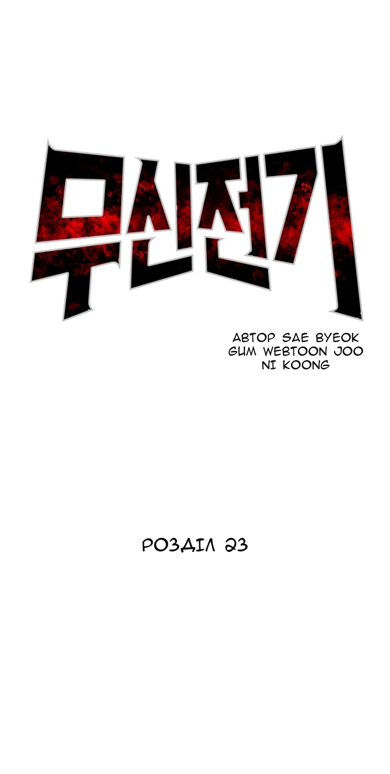 Сторінка 4