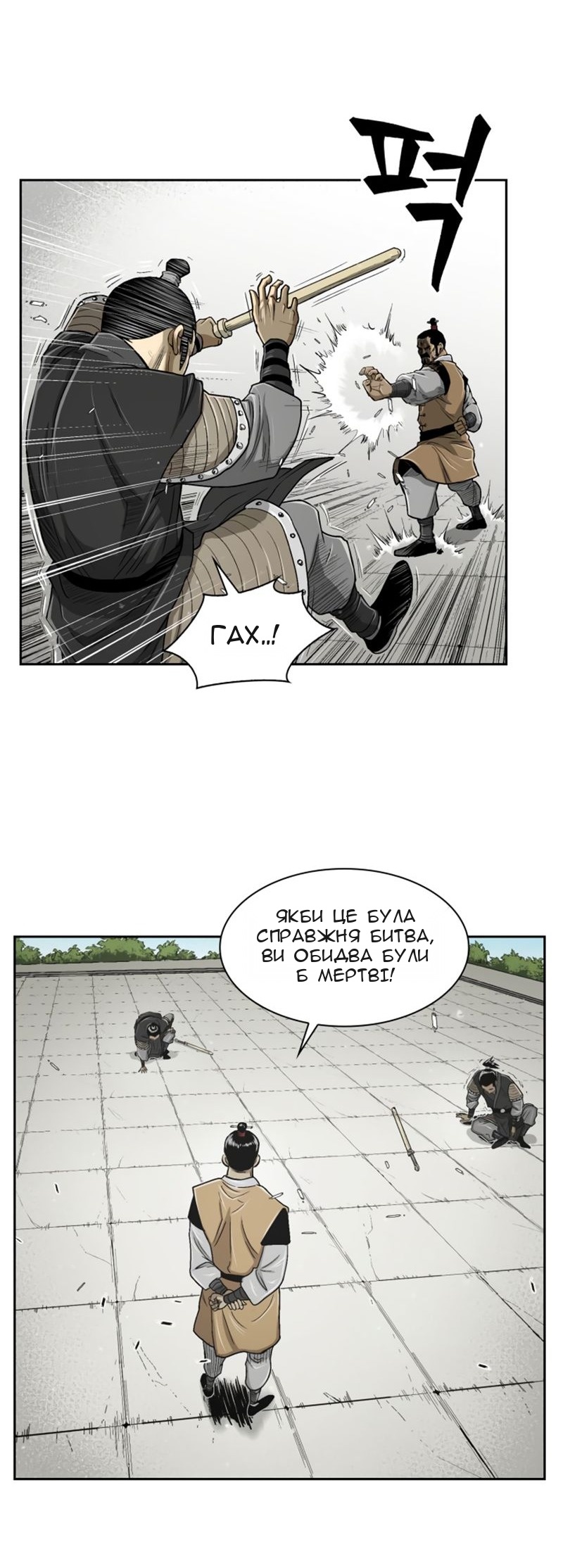 Сторінка 6