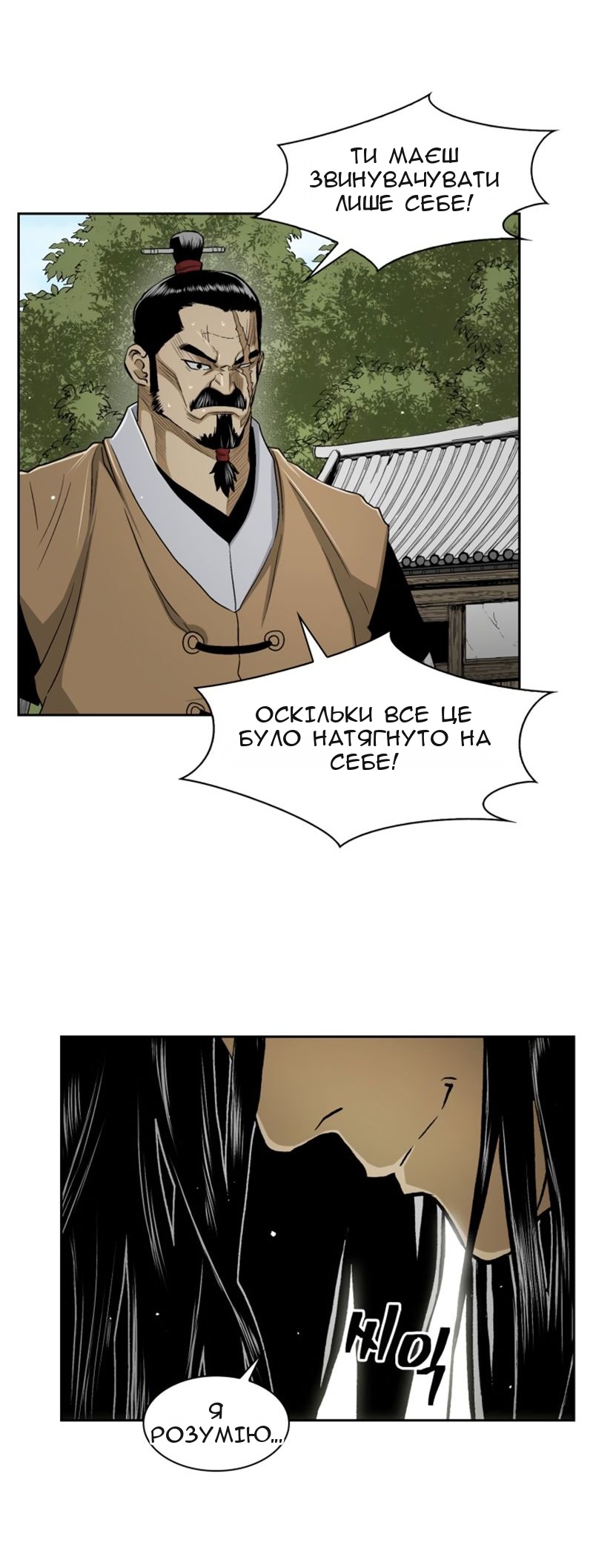Сторінка 32