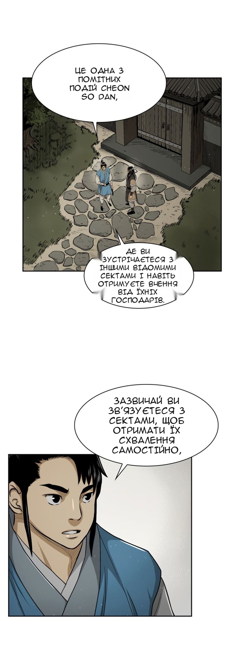 Сторінка 31