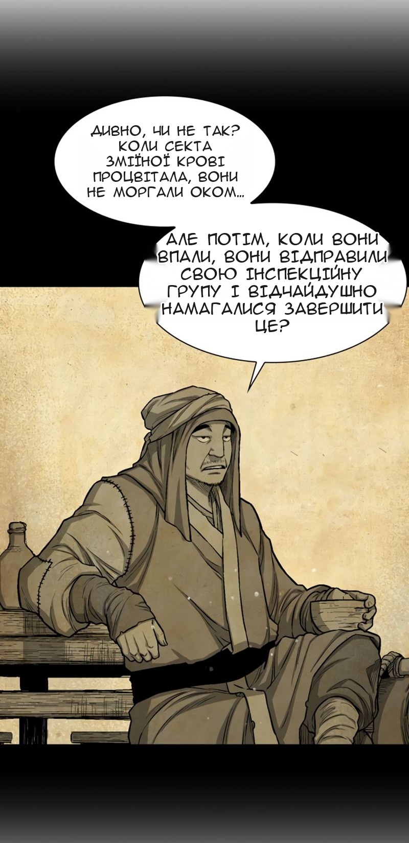 Сторінка 38
