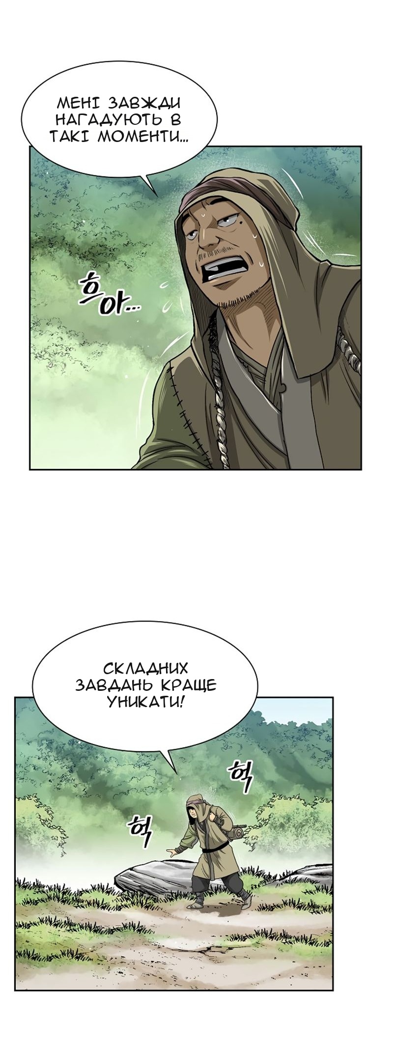 Сторінка 3