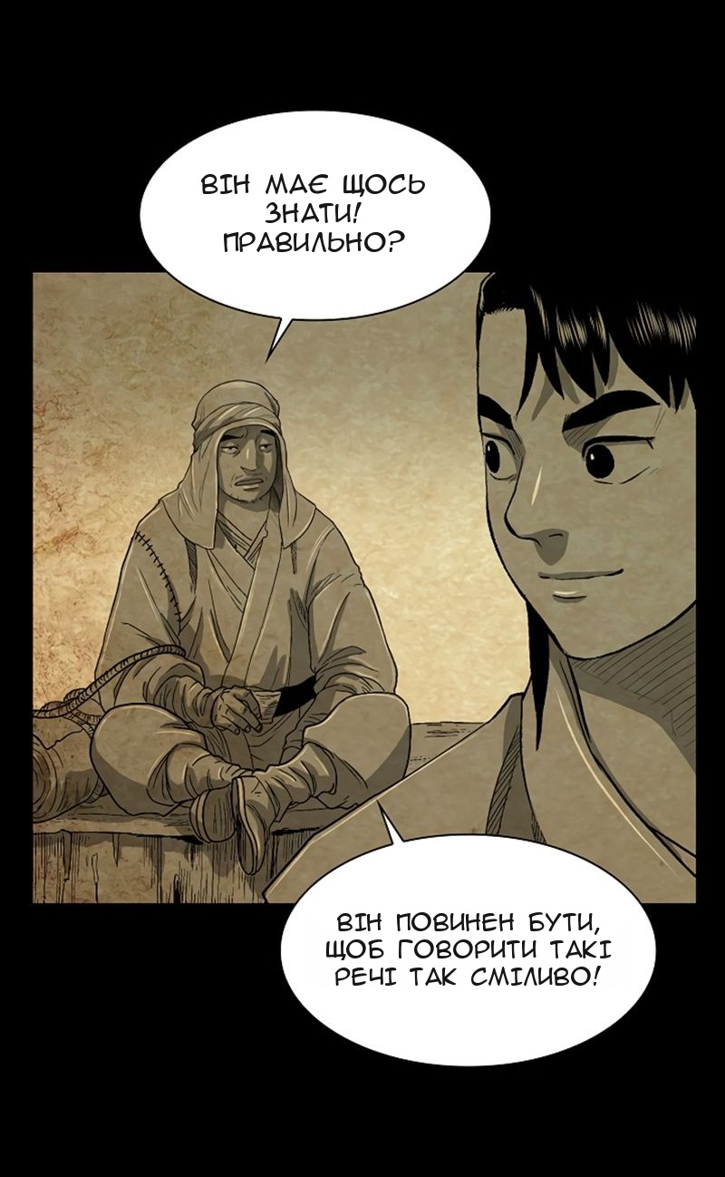 Сторінка 8