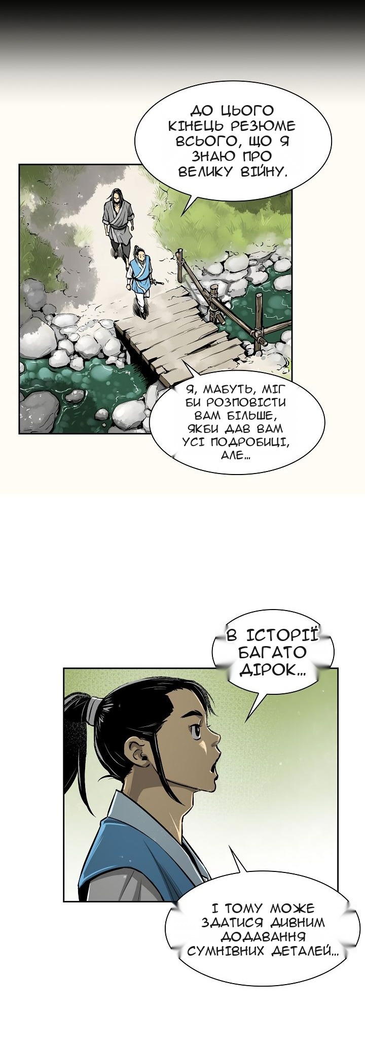 Сторінка 27