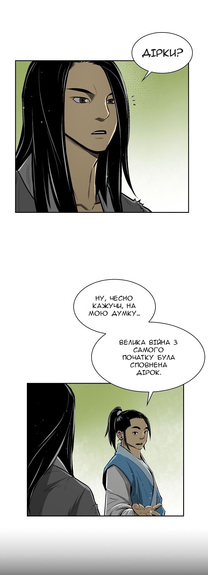 Сторінка 28
