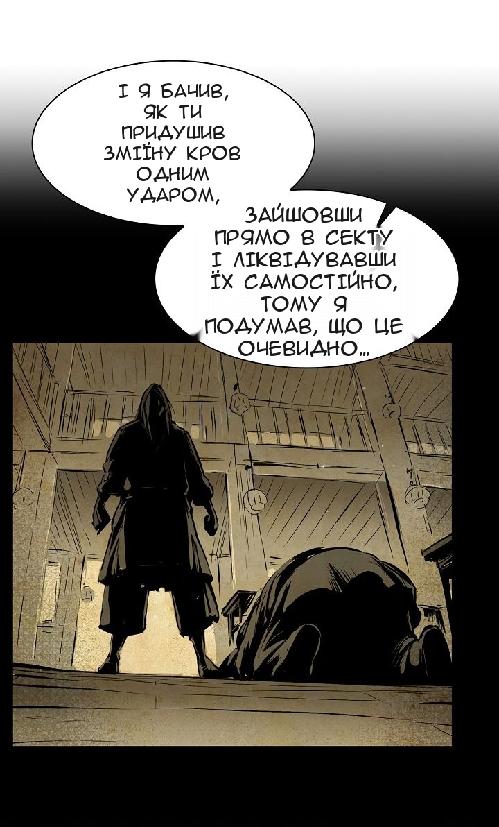 Сторінка 38