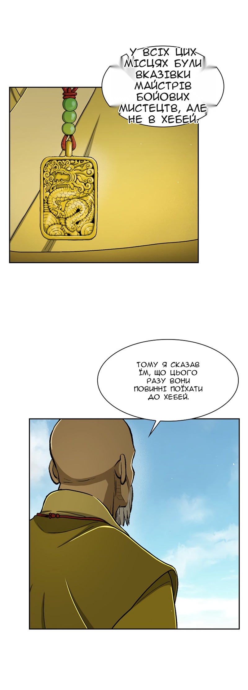 Сторінка 12