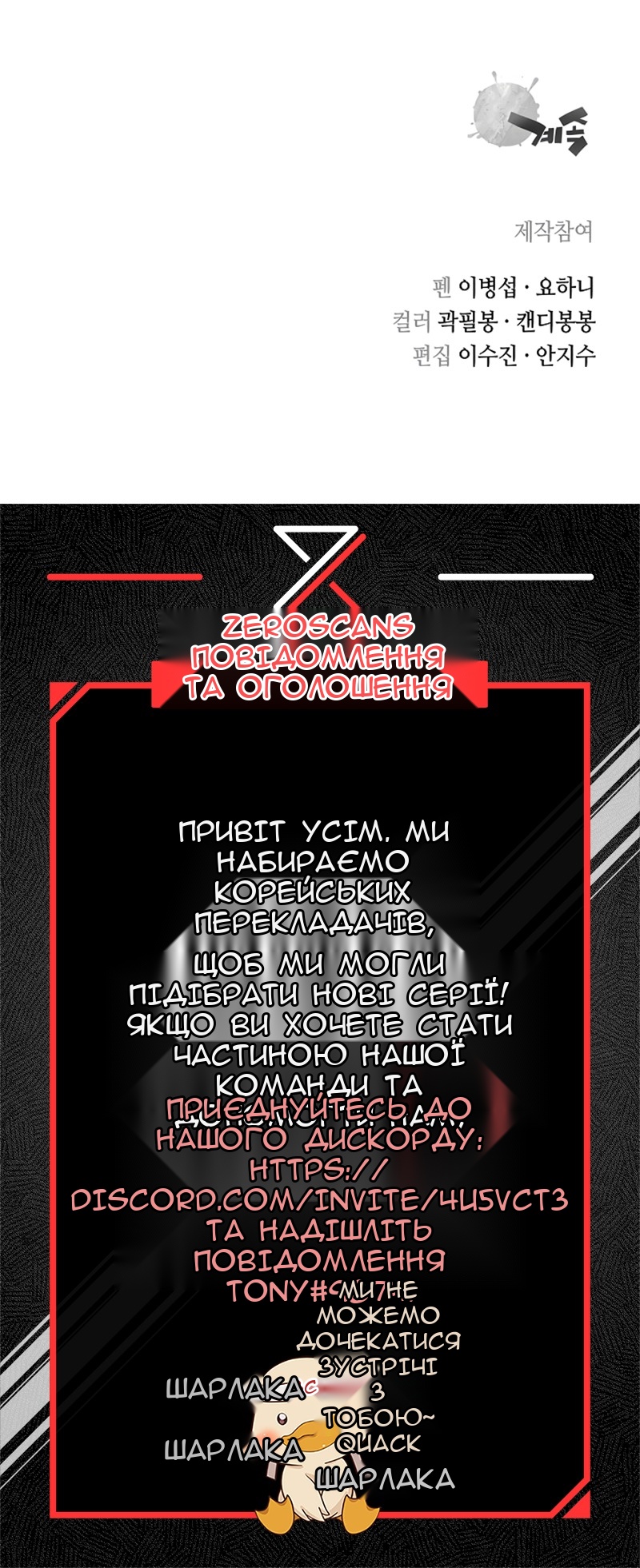 Сторінка 54