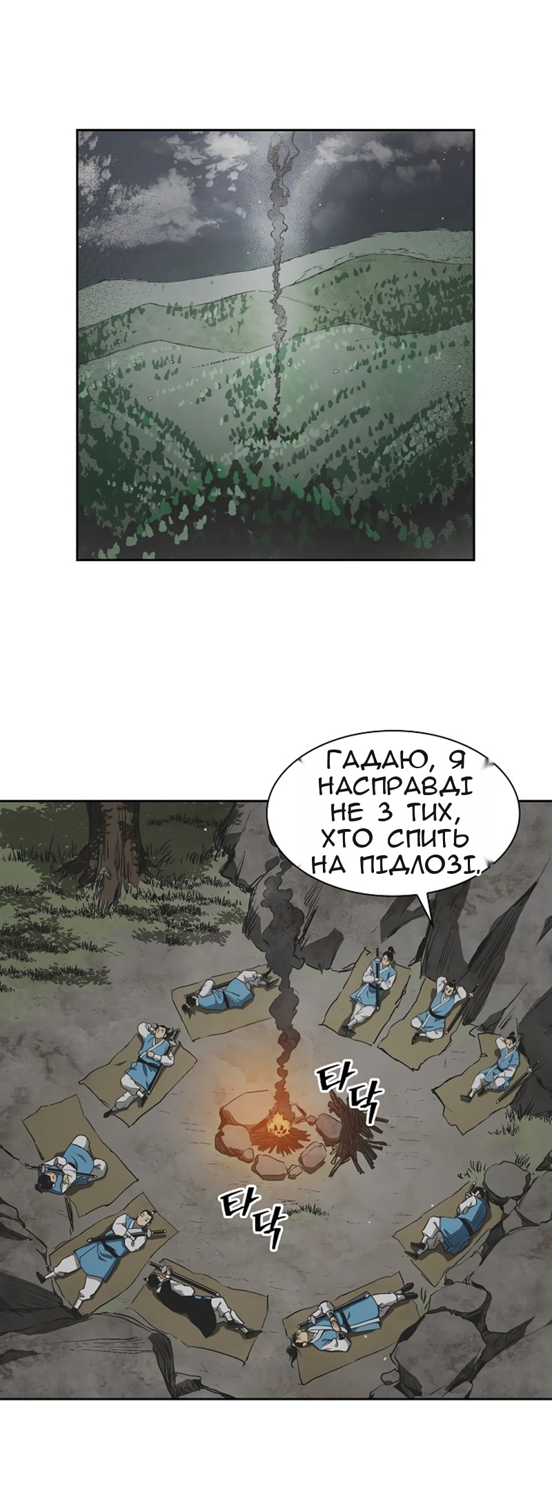 Сторінка 29