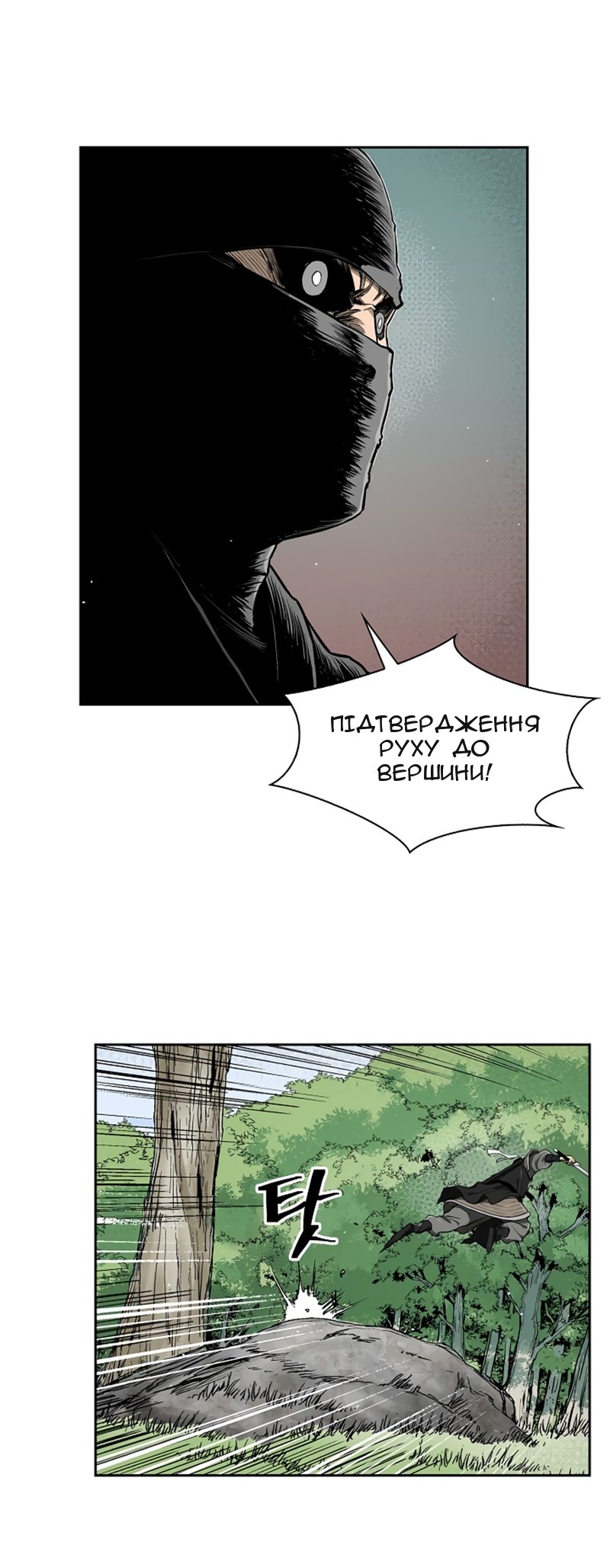 Сторінка 18
