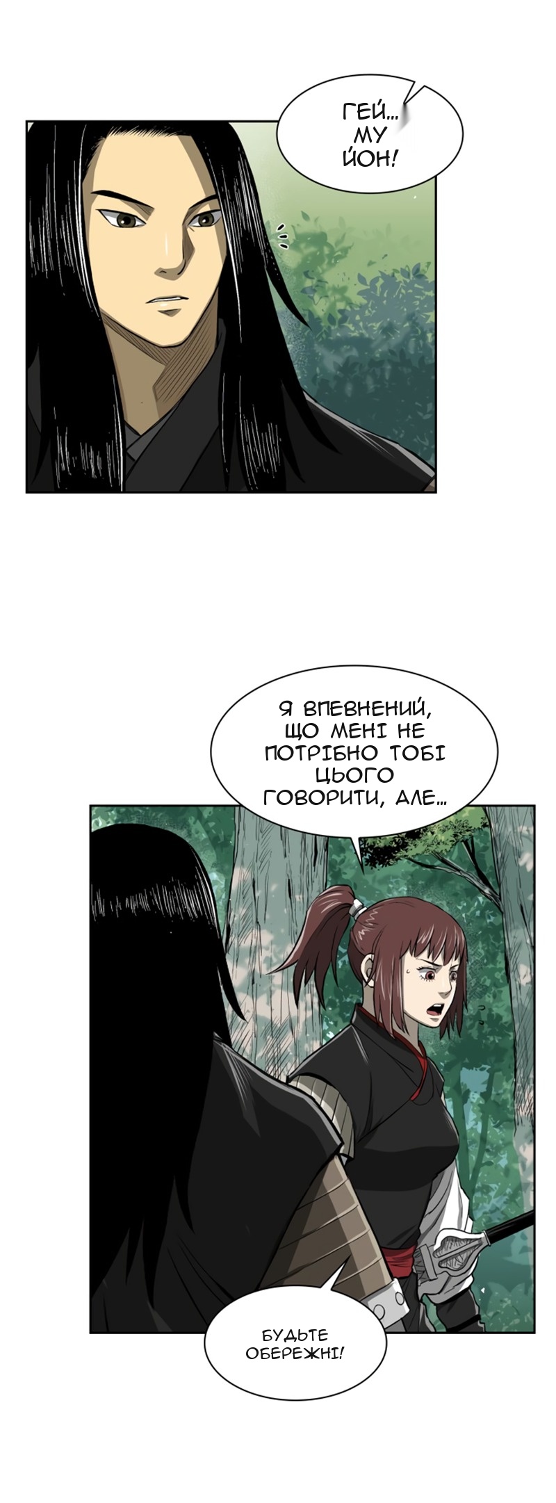 Сторінка 36