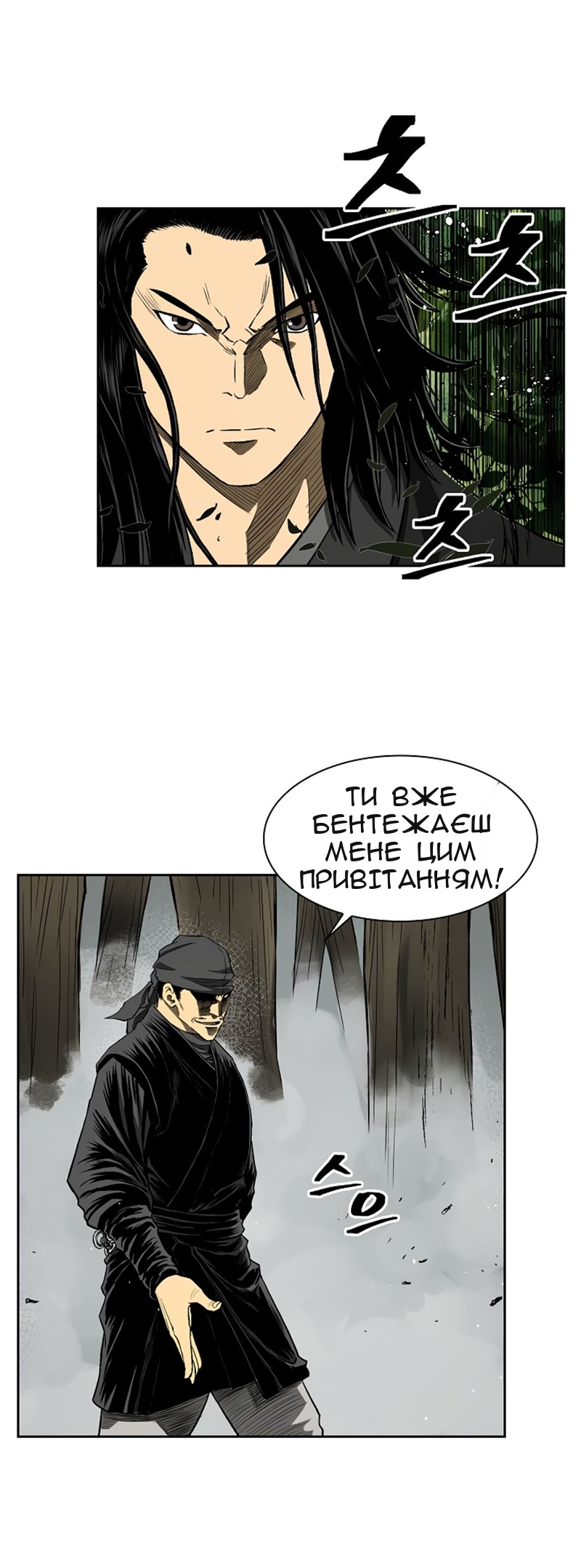 Сторінка 11