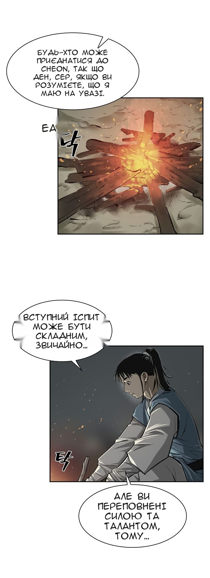 Сторінка 3