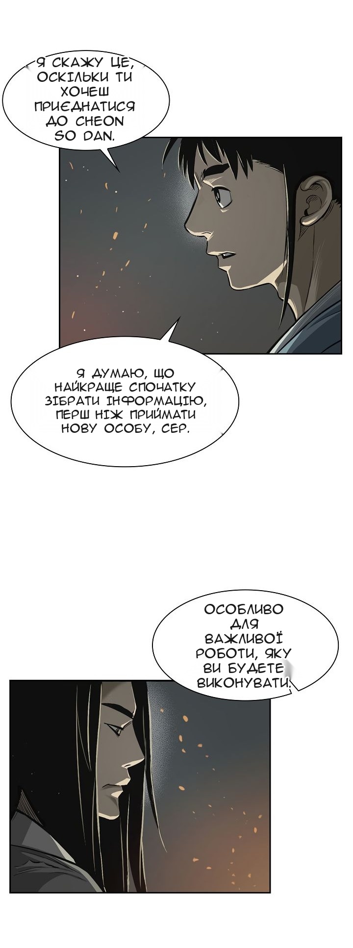 Сторінка 4