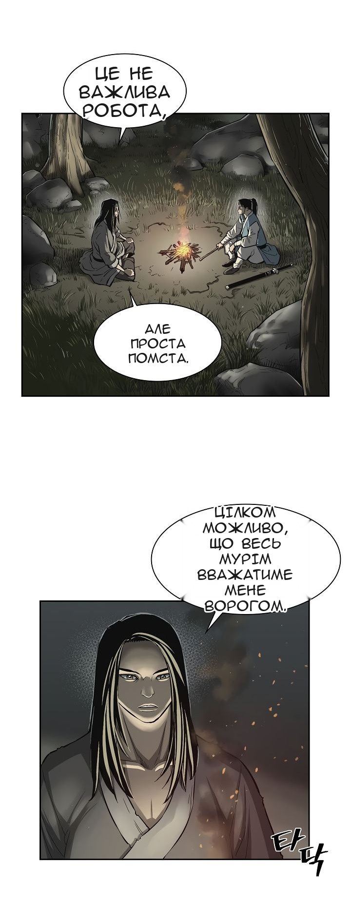 Сторінка 5