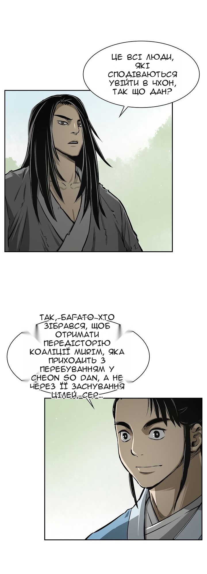 Сторінка 16