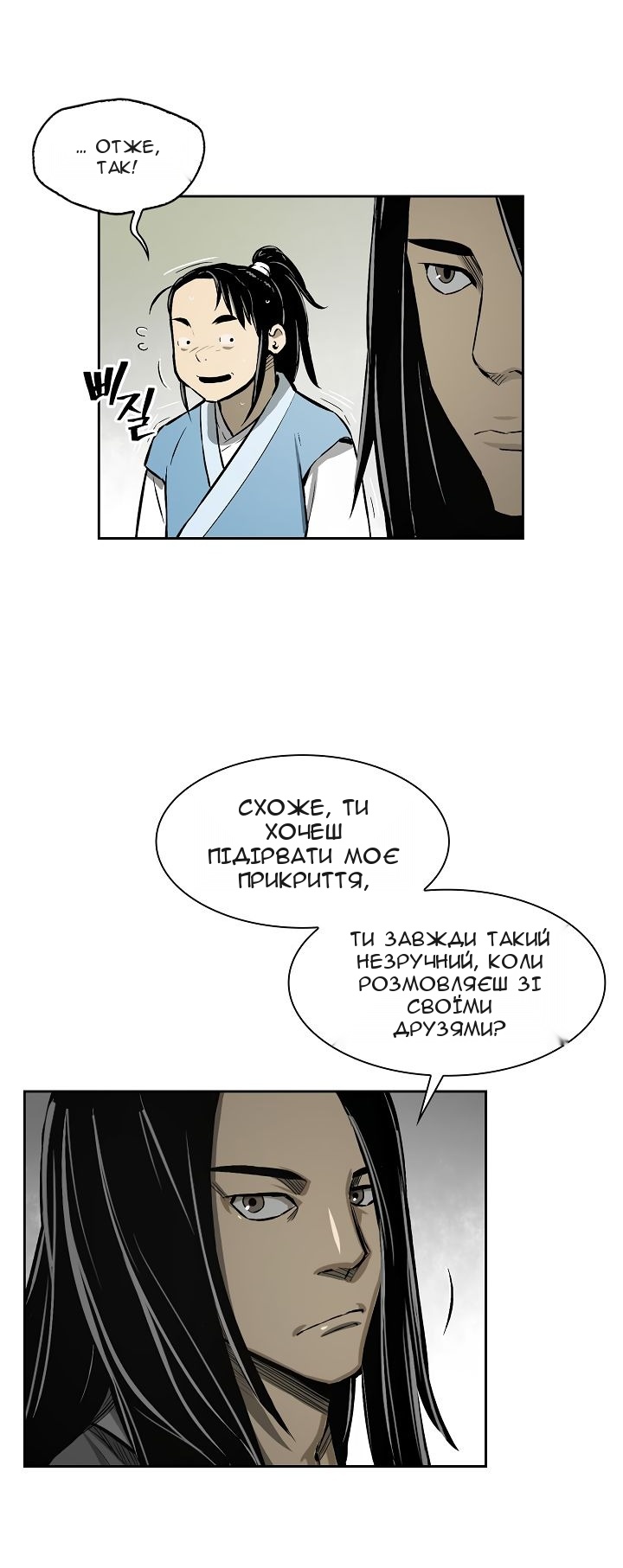 Сторінка 18