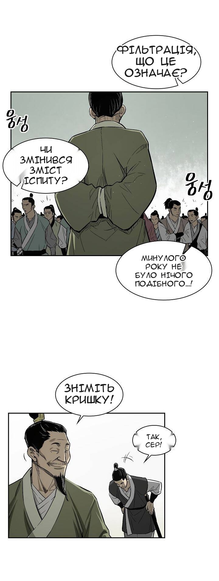 Сторінка 32