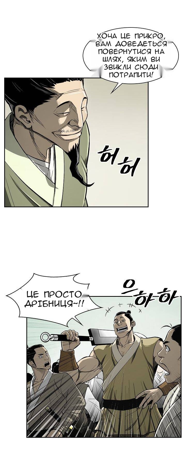 Сторінка 38