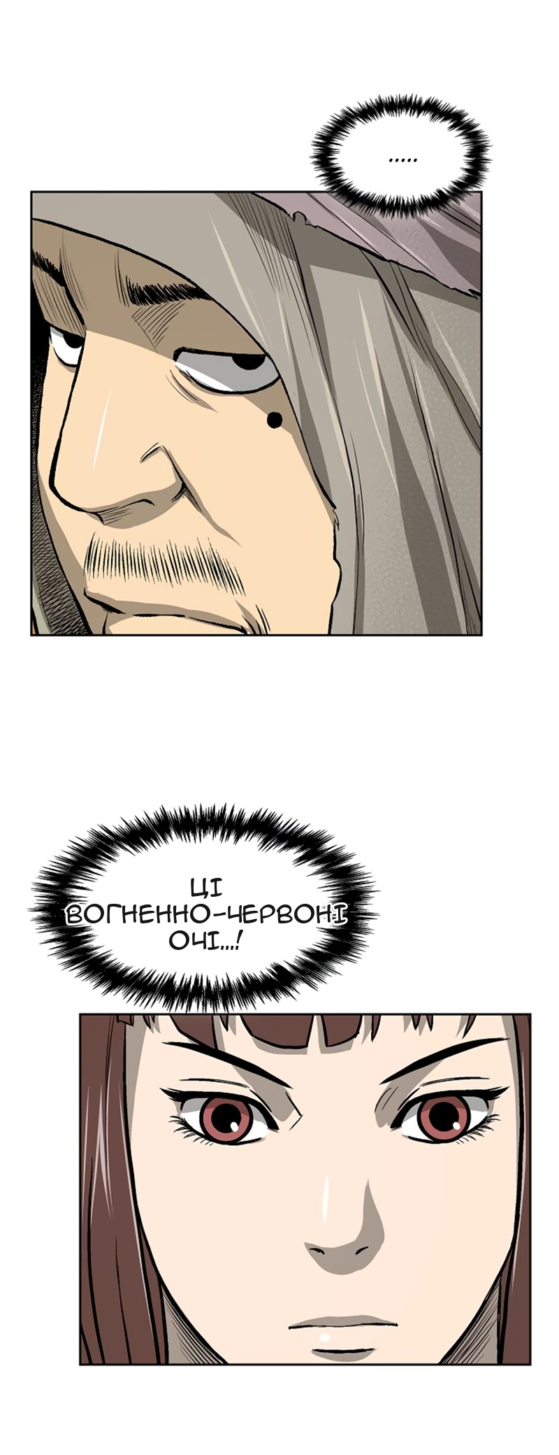 Сторінка 8
