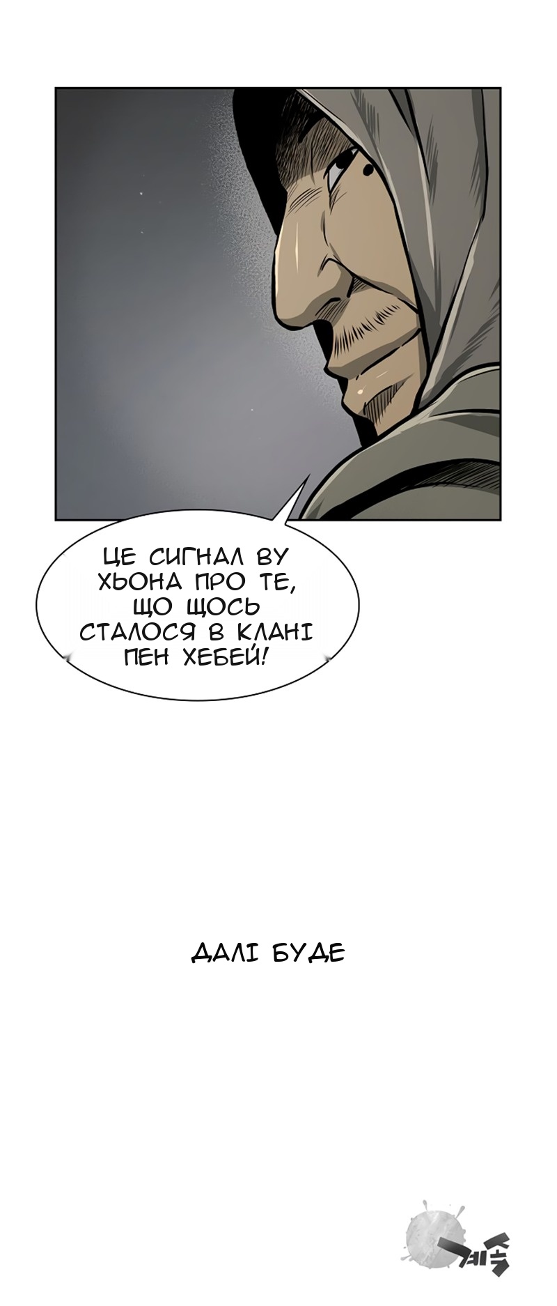Сторінка 52