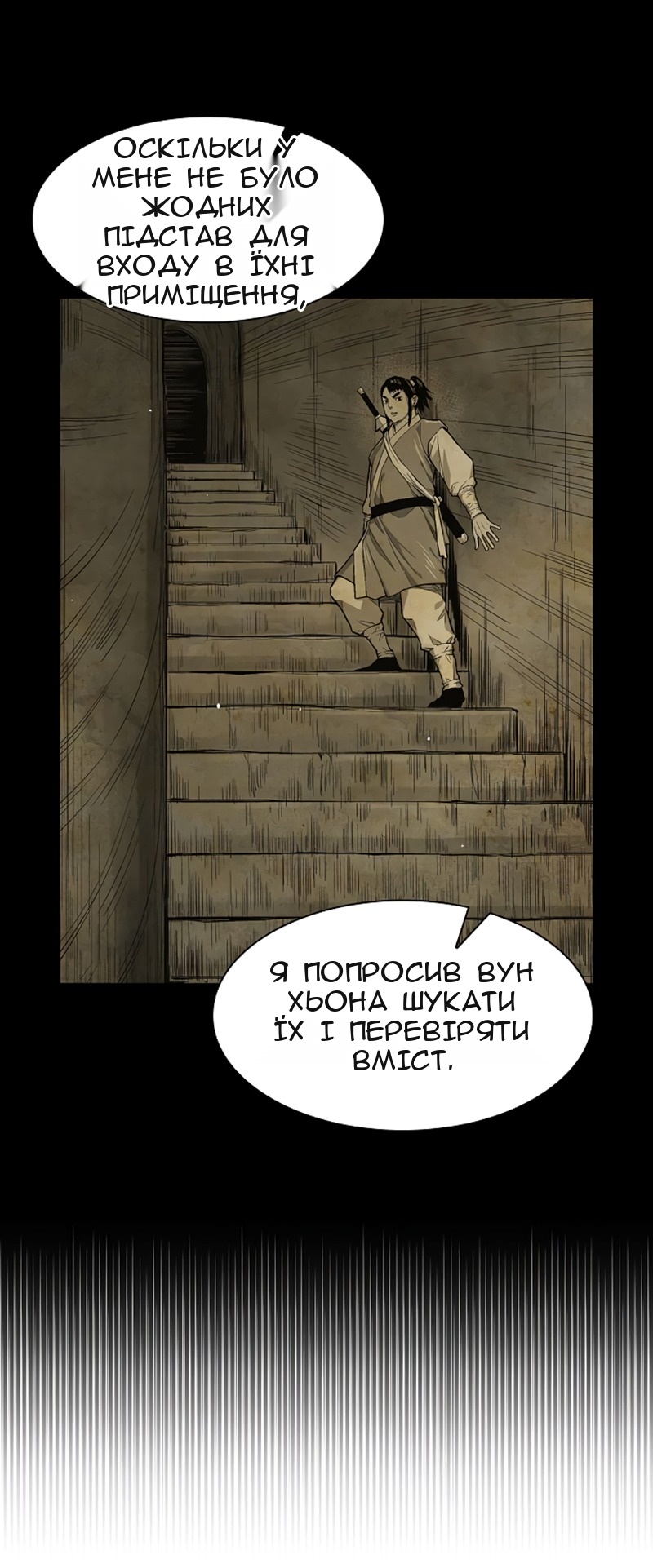 Сторінка 5