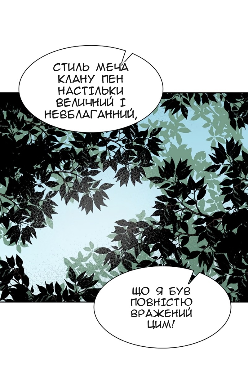 Сторінка 6