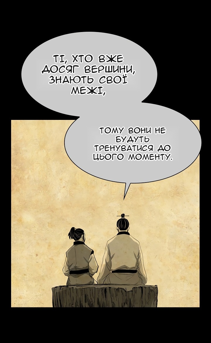Сторінка 8