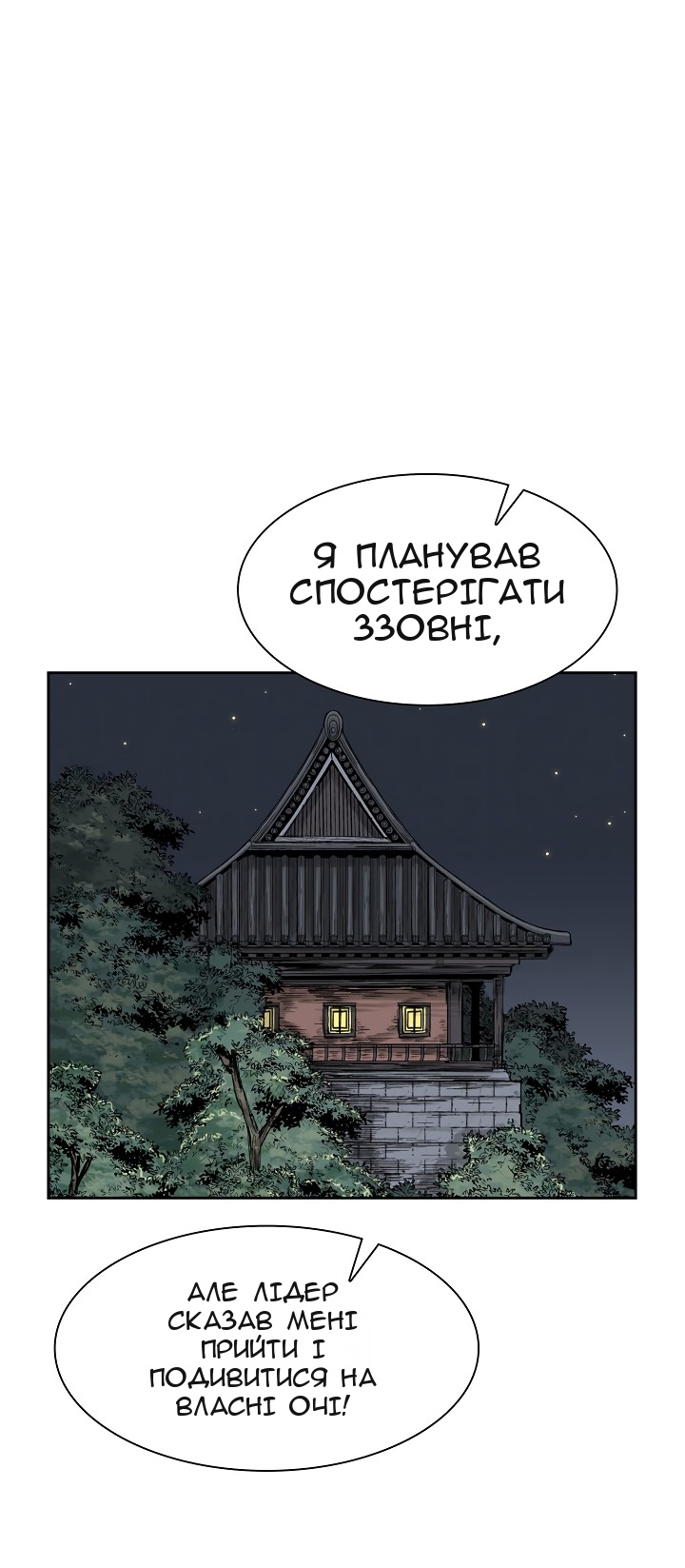 Сторінка 32