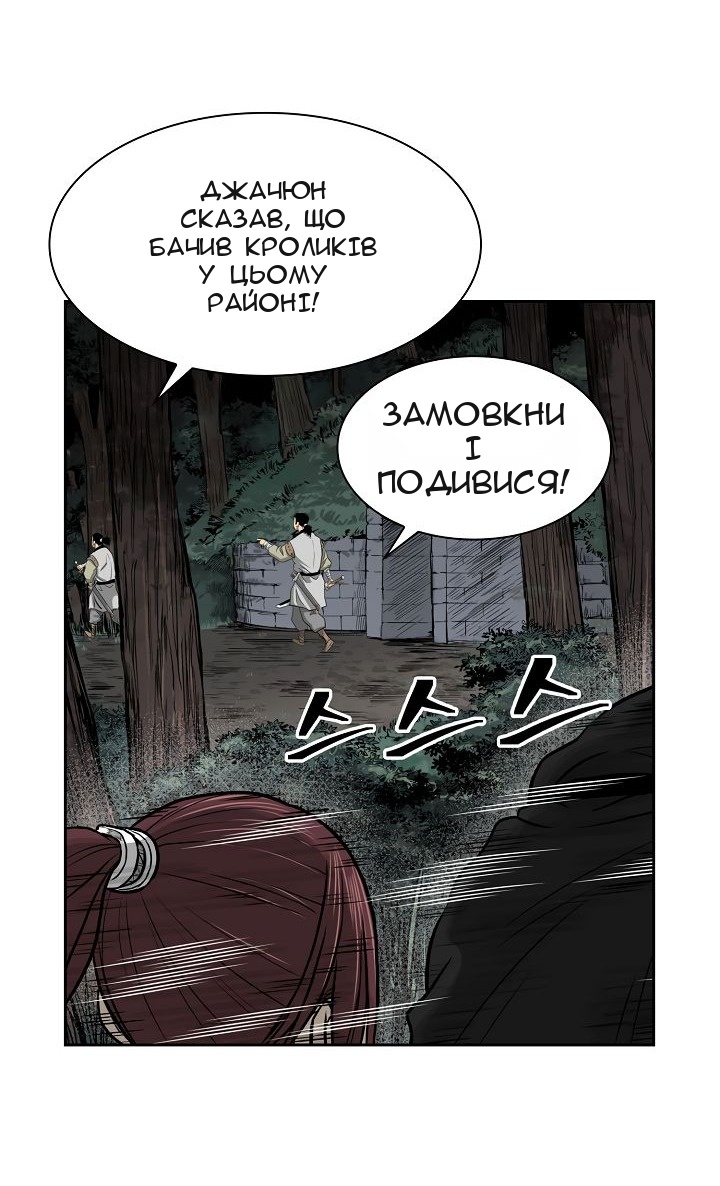Сторінка 8