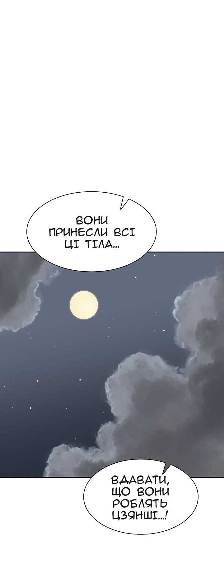 Сторінка 47