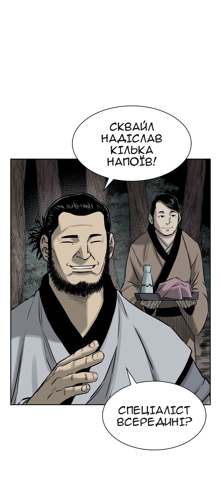 Сторінка 11