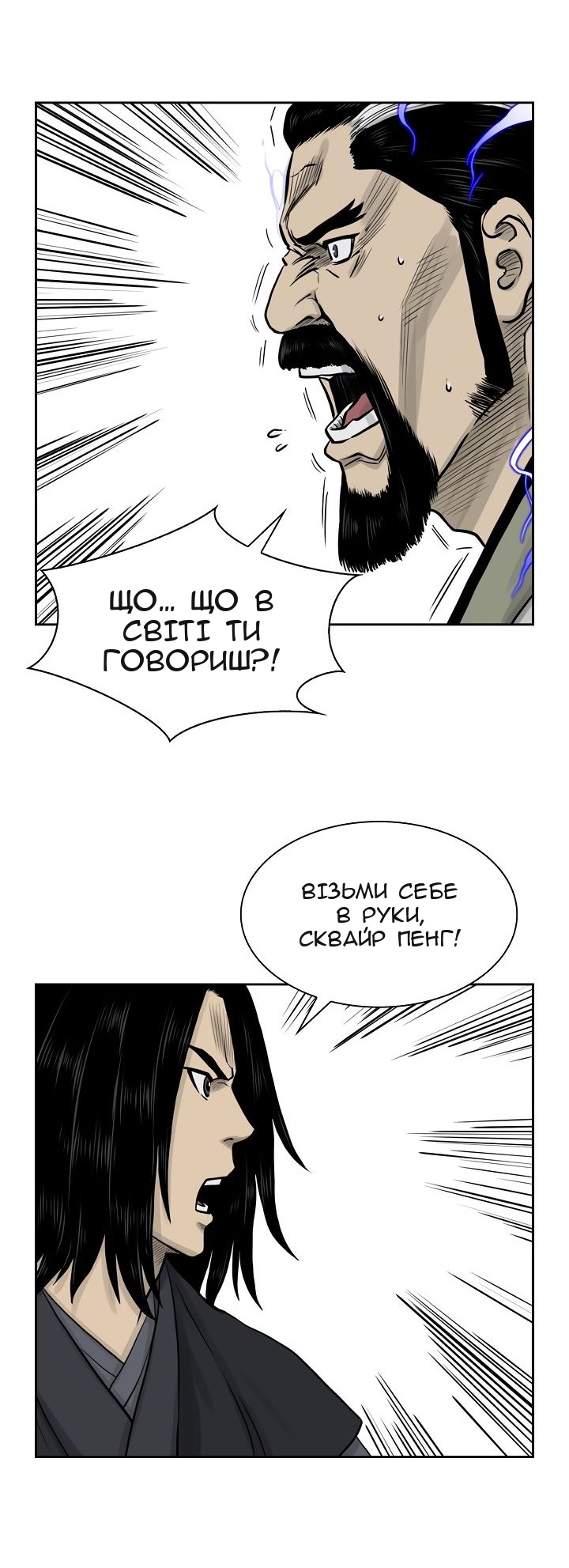 Сторінка 8