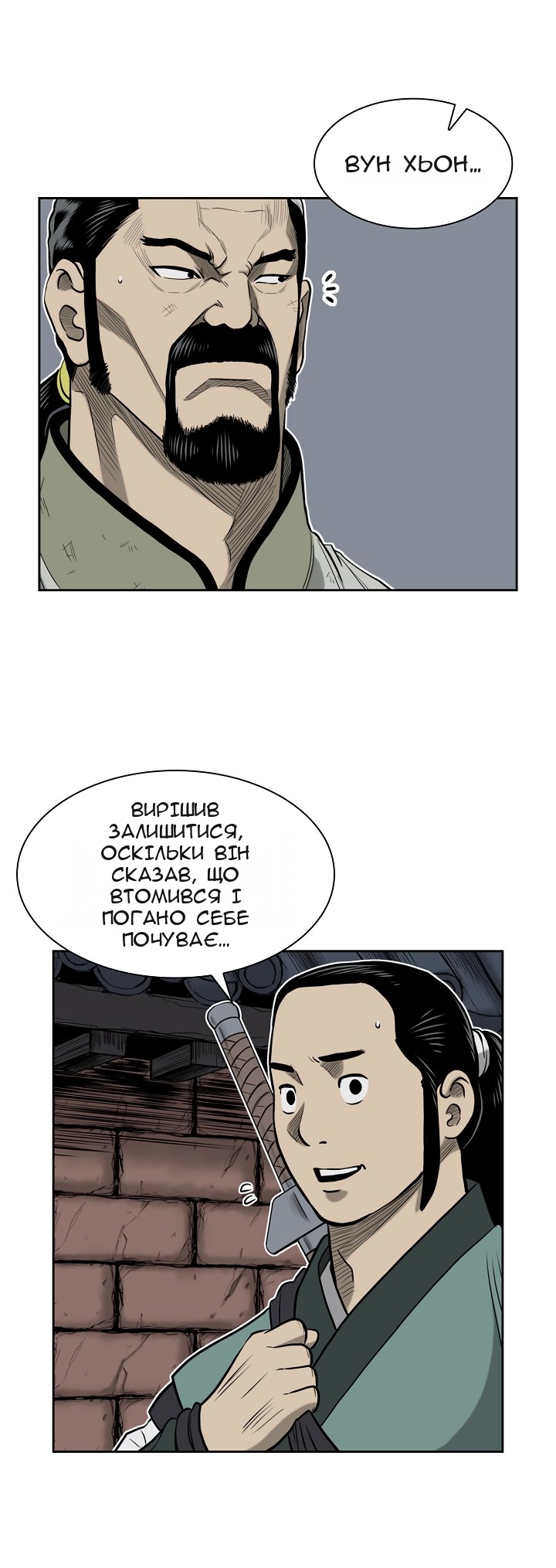 Сторінка 29