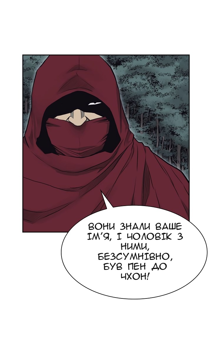 Сторінка 29