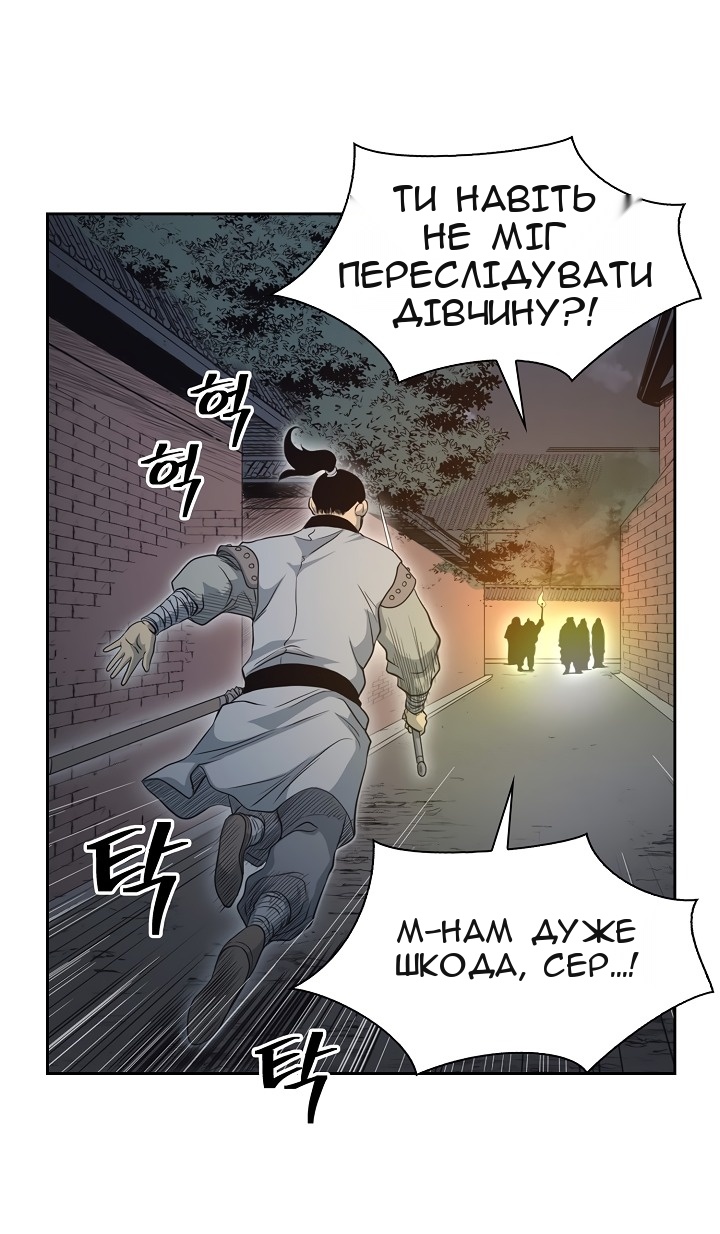 Сторінка 38