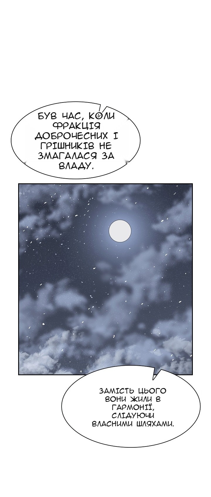 Сторінка 14