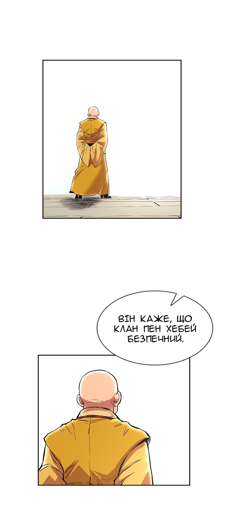 Сторінка 34