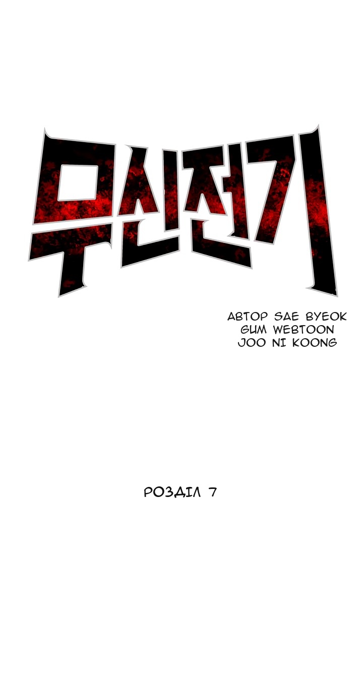 Сторінка 16