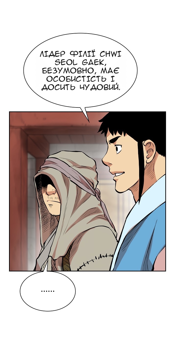 Сторінка 54