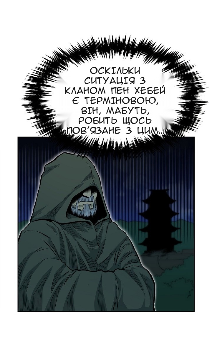 Сторінка 8