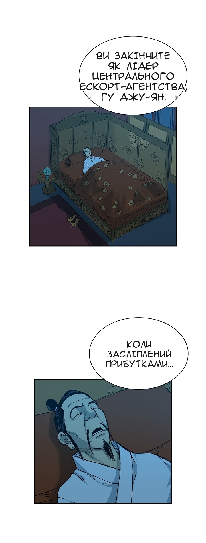 Сторінка 49