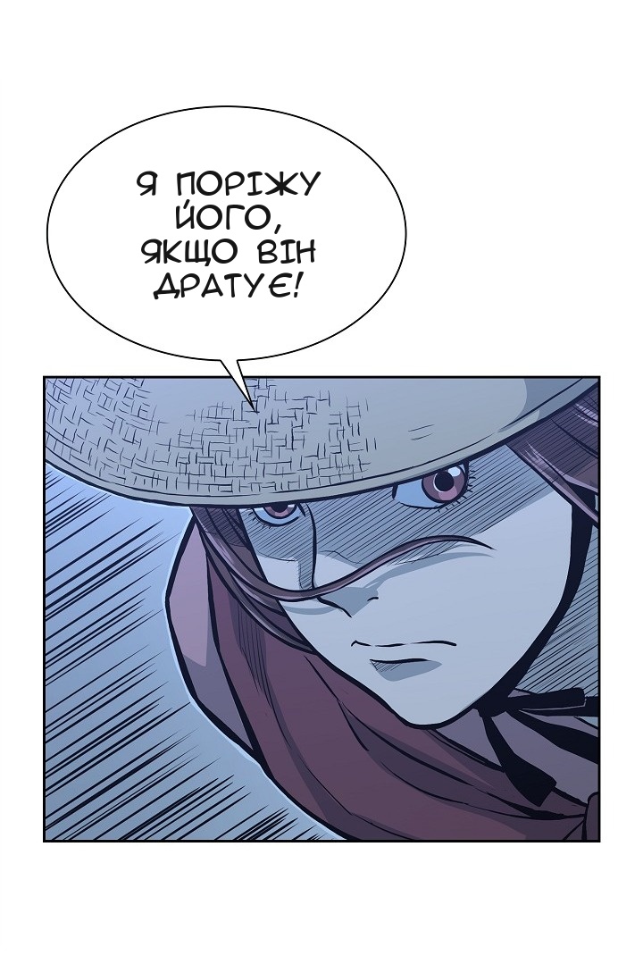 Сторінка 54