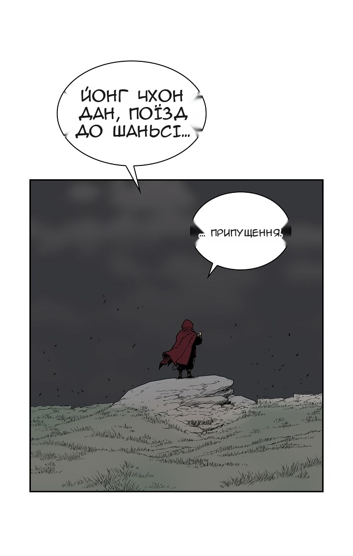 Сторінка 8