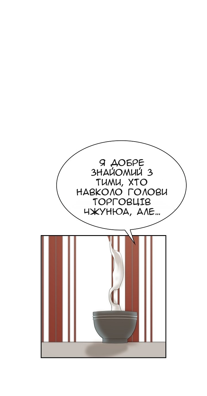 Сторінка 38