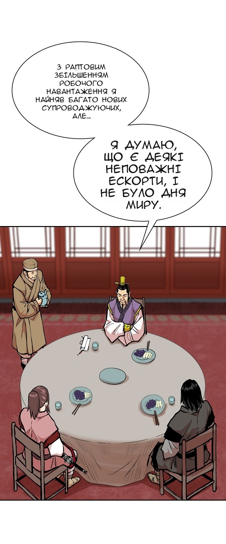 Сторінка 47