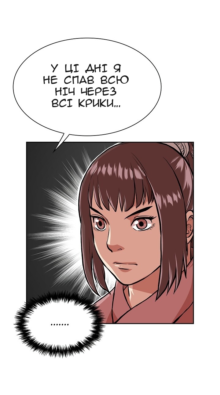 Сторінка 53
