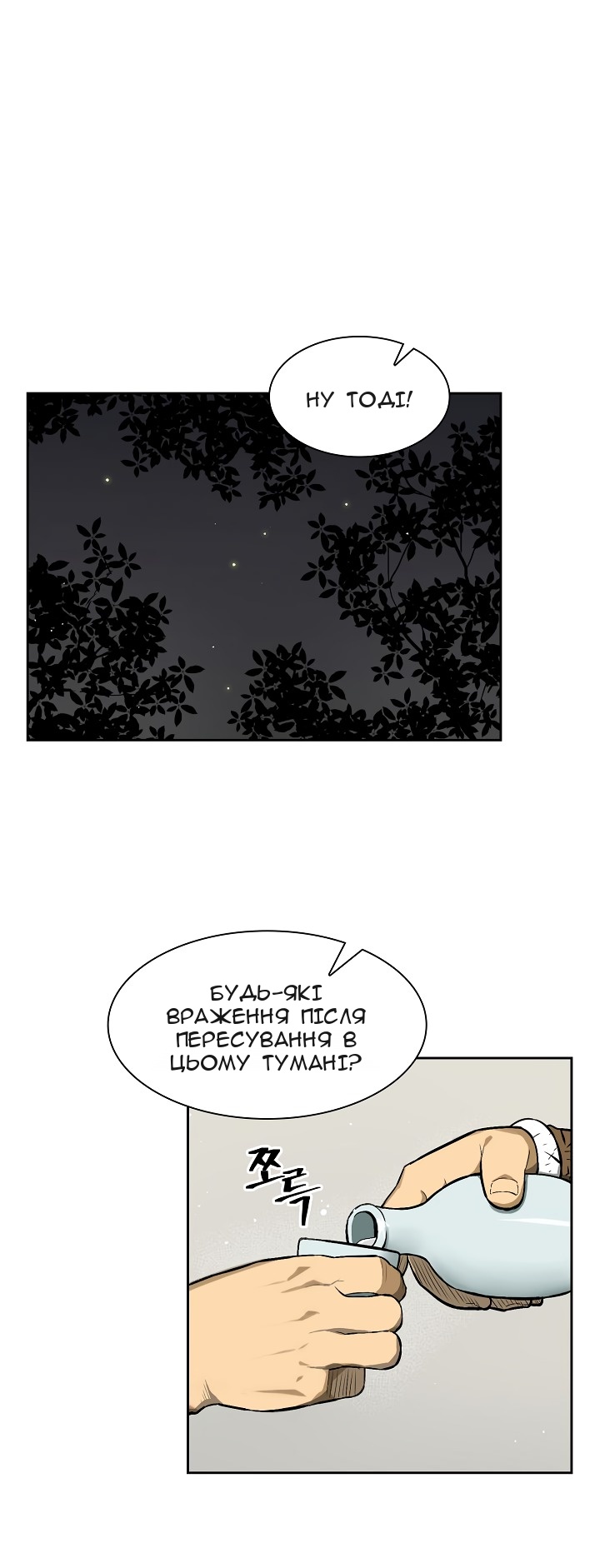 Сторінка 6