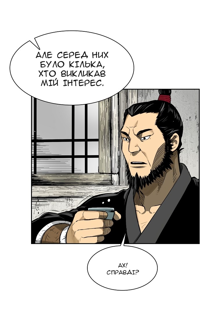 Сторінка 8