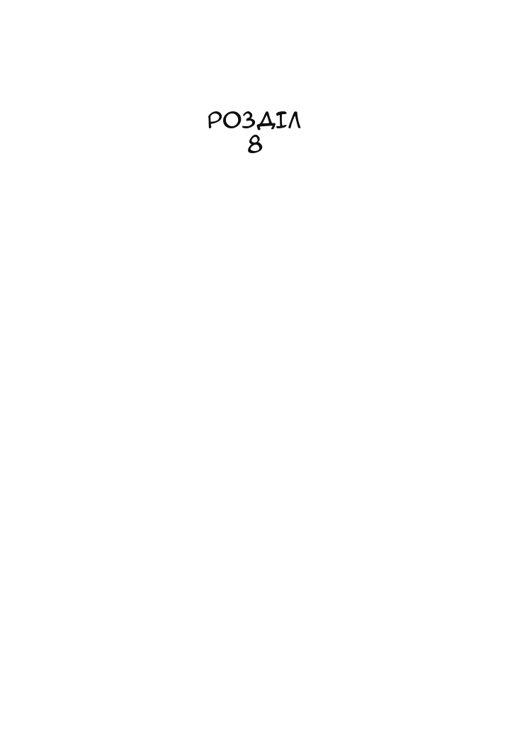 Сторінка 15